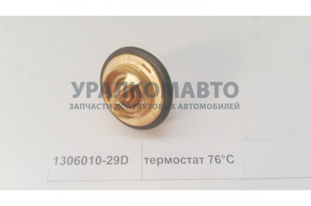 Термостат 76&deg;C