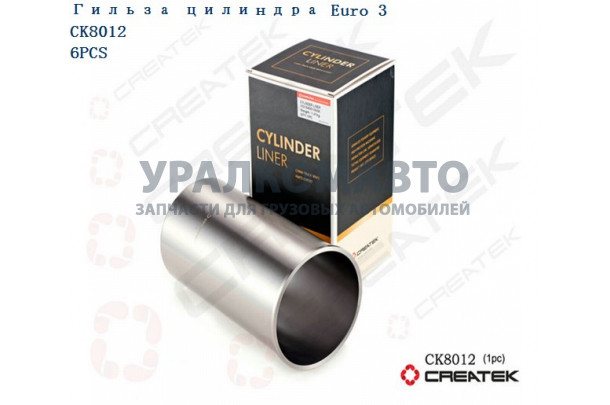 гильза цилиндра Евро3 качество Createk HOWO VG1540010006