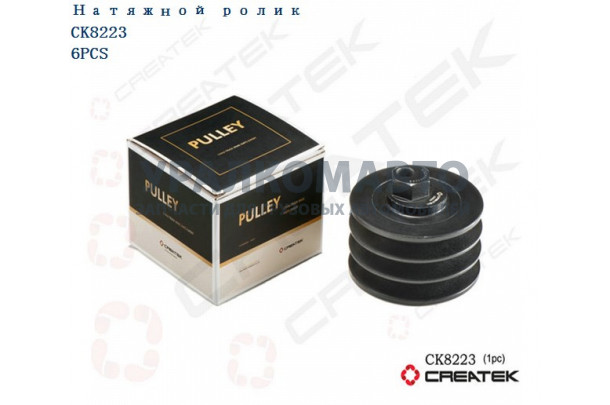 ролик натяжной клиновой Евро2 качество Createk HOWO VG1560060069