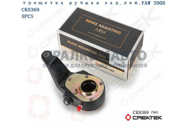 трещетка тормозная заднего моста левая (z=26) качество Createk FAW 3502090Z-S