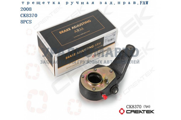 трещетка тормозная заднего моста правая (z=26) качество Createk FAW 3502120Z-S