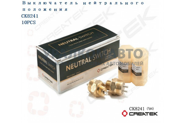 Датчик КПП нейтрали качество Createk SHAANXI 99012710041