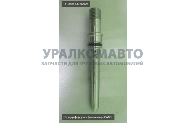 Штуцер форсунки (коннектор) CA6DL