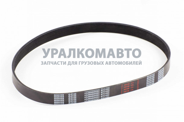 ремень ручейковый 8РК1050 вентилятора HOWO VG2600020253