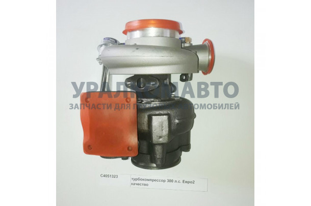 турбокомпрессор 300 л.с. Евро2 качество DONG FENG C4051323