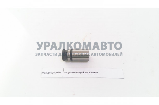 направляющий толкателя HOWO VG1246050029