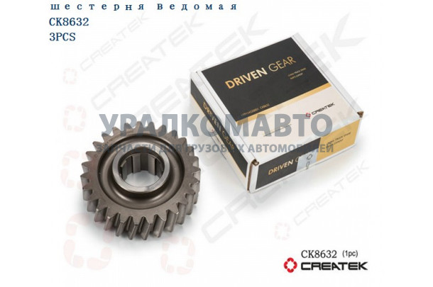 шестерня среднего редуктора ведомая Z=27 качество Createk HOWO 199114320001