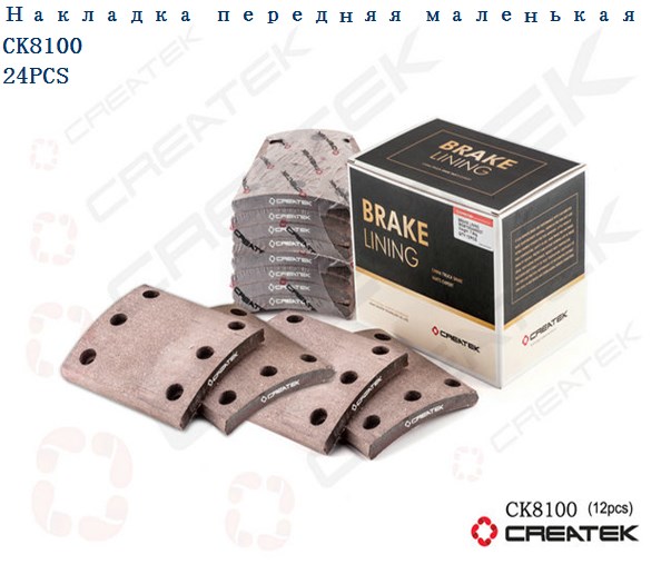 Накладка тормозная передняя (6 отверстий) CREATEK