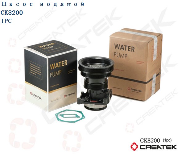 Насос водяной (ручейковый) WD615 Евро3 CREATEK